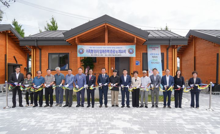 [서천=뉴시스] 충남 서천군 문산면 지원리 귀농귀촌지원센터에서 '가족형 단기 임대주택 개소식'이 1일 열리고 있다. (사진=서천군 제공) 2026.09.02. photo@newsis.com *재판매 및 DB 금지