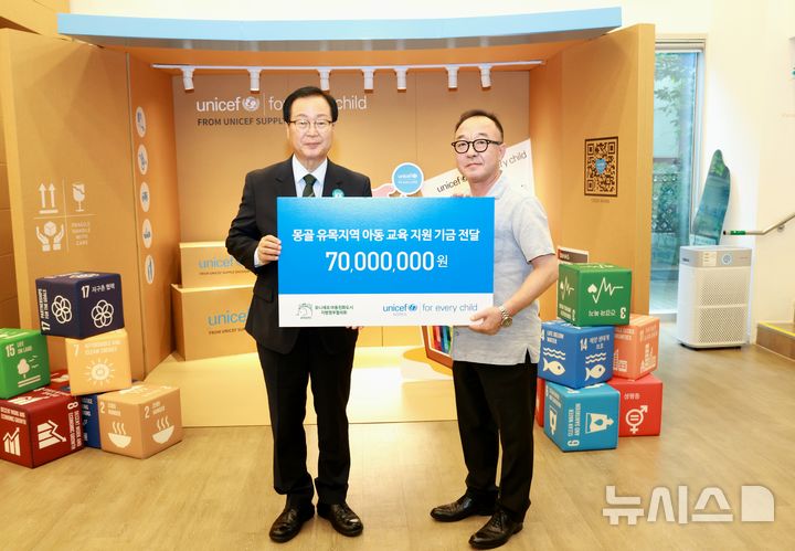 [완주=뉴시스] 2일 완주군에서 유니세프아동친화도시 지방정부협의회가 유니세프 한국위원회를 통해 국외 아동을 위한 기금 7000만원을 전달했다. 2026.09.02 *재판매 및 DB 금지
