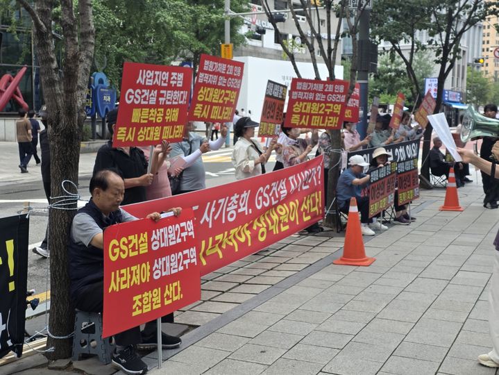 [서울=뉴시스]정유선기자=상대원2구역 재개발 사업 비상대책위원회 등 조합원 40여명은 2일 오전 서울 종로구 GS건설 사옥 앞에서 시위를 열고 GS 측에 시공권 분쟁 개입을 중단을 촉구했다. *재판매 및 DB 금지