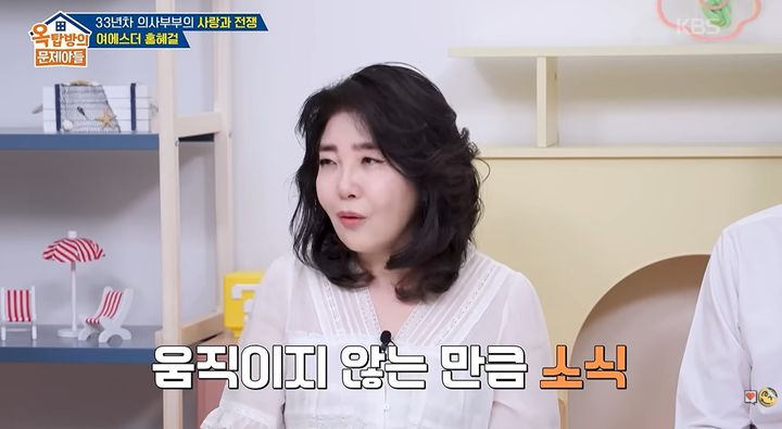 [서울=뉴시스]여에스더가 다이어트 비결로 소식과 차가운 물을 마신다고 말했다. (사진=유튜브 'KBS Entertain' 캡처) 2026.09.02