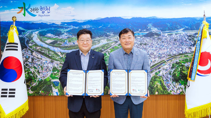 [합천=뉴시스] 합천군과 가야산국립공원사무소 지역농산물 소비촉진 업무협약 체결 (사진=합천군 제공) 2026. 09. 02. photo@newsis.com *재판매 및 DB 금지