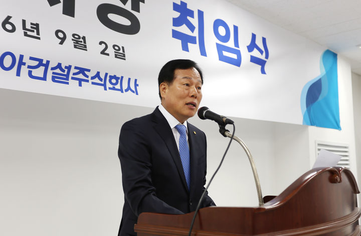 [서울=뉴시스]채정섭 신동아건설 대표이사 취임식 (사진=신동아건설 제공) 2026. 9. 2 *재판매 및 DB 금지