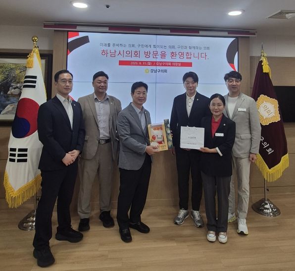 [하남=뉴시스] 강남구의회 방문. (사진=하남시의회 제공) 2026.09.02. photo@newsis.com *재판매 및 DB 금지
