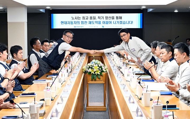 [울산=뉴시스] 현대자동차 노사가 2일 울산공장 본관 동행룸에서 '2026년 임금협상 조인식'을 개최한 가운데 최영일 대표이사(오른쪽)와 이종철 노조 지부장이 악수를 하고 있다. (사진=현대자동차 제공) 2026.09.02. photo@newsis.com *재판매 및 DB 금지