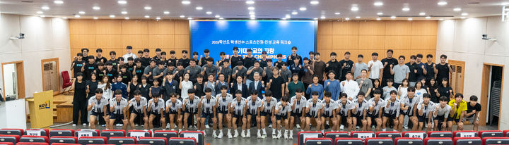 [수원=뉴시스] 워크숍. (사진=경기대 제공) 2026.09.02. photo@newsis.com *재판매 및 DB 금지