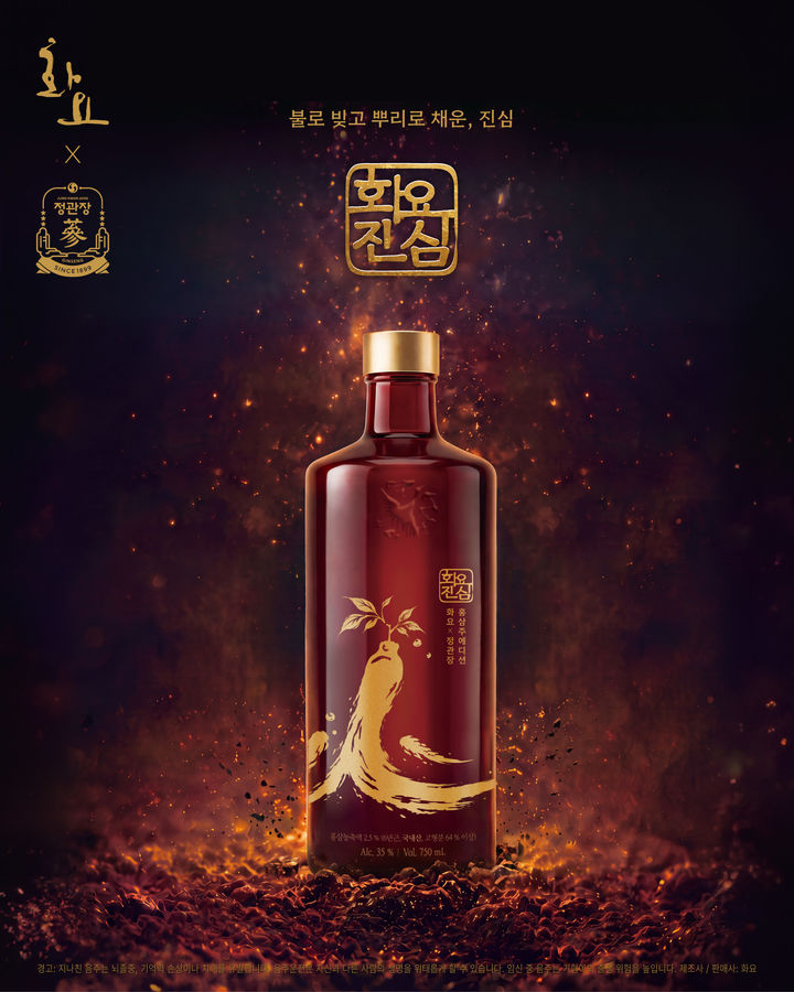 [서울=뉴시] 화요가 정관장 6년근 홍삼농축액을 더해 선보이는 첫 홍삼주 '화요진심' (사진=화요 제공) *재판매 및 DB 금지