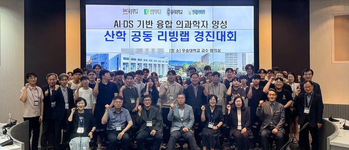 [대전=뉴시스] '바이오헬스 산학 공동 리빙랩 경진대회' 기념촬영. (사진=우송대 제공) 2026.09.02. photo@newsis.com *재판매 및 DB 금지