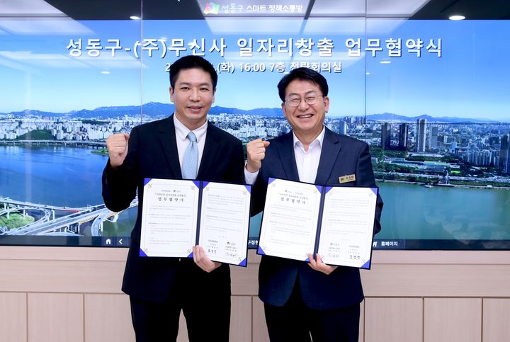 [서울=뉴시스] 성동구-무신사 협약 체결식. (사진=성동구 제공) 2026.09.02. photo@newsis.com *재판매 및 DB 금지