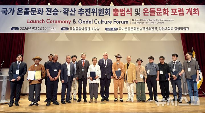 [서울=뉴시스] 한이재 기자 = 2일 서울 용산구 국립중앙박물관 소강당에서 열린 '국가 온돌문화 전승·확산 추진위원회 출범식 및 온돌문화 포럼'에서 인요한 위원장, 유홍준 국립중앙박물관장 및 추진위원들이 사진을 촬영하고 있다. 2026.09.02. nowone@newsis.com