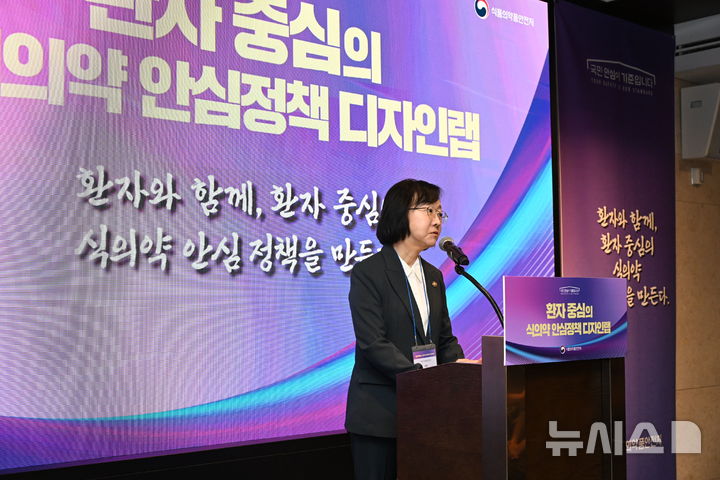 [서울=뉴시스] 오유경 식품의약품안전처장이 서울 서초구 엘타워에서 열린 '환자 중심의 식의약 안심정책 디자인랩(LAB)'에서 2일 발언하고 있다. (사진=식약처 제공) 2026.09.02. photo@newsis.com