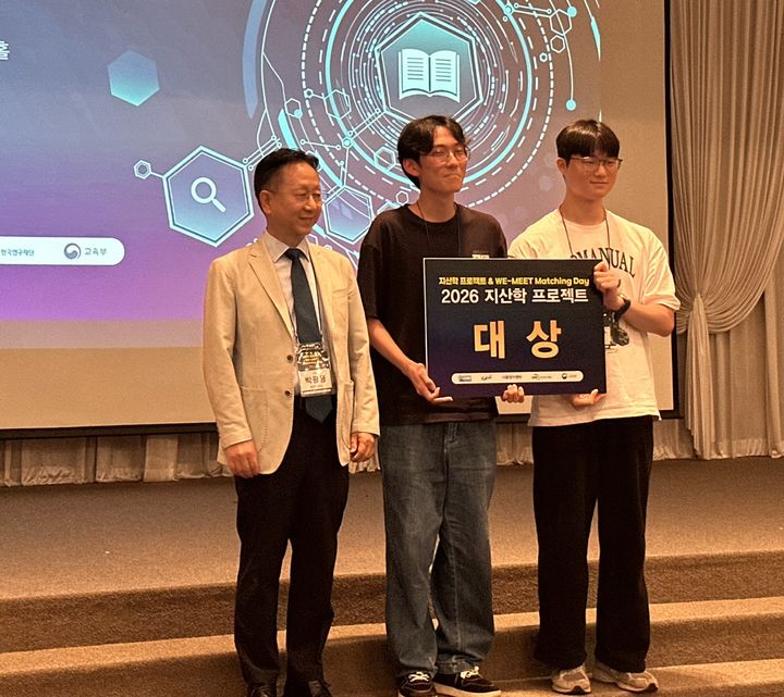 [대전=뉴시스] 대상 시상식 기념촬영. (사진=대전대 제공) 2026.09.02. photo@newsis.com *재판매 및 DB 금지