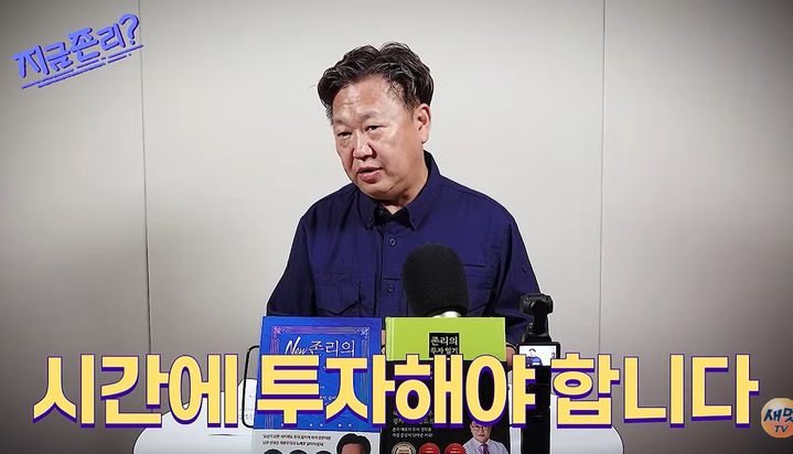 [서울=뉴시스]존리 대표가 노후 준비를 위한 투자는 빠른 수익보다 시간을 활용한 장기적인 자산 축적이 중요하다고 조언했다. (사진=유튜브 '새멋TV' 캡처) 2026.09.02