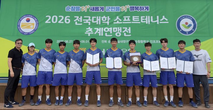 [대전=뉴시스] 대전대 소프트테니스팀. (사진=대전대 제공) 2026.09.02. photo@newsis.com *재판매 및 DB 금지