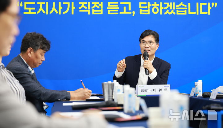 열린 도지사실 첫 운영 나선 전북특별자치도청 - 뉴스 썸네일 이미지