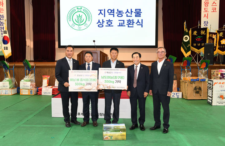 [창녕=뉴시스] 안지율 기자 = 성낙인 군수와 참가자들이 이웃돕기 쌀 기탁과 지역 농산물 상호 교환 기념촬영을 하고 있다. (사진=창녕군 제공) 2026.09.02. photo@newsis.com *재판매 및 DB 금지
