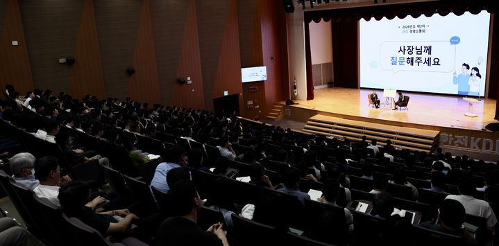 [세종=뉴시스] 한전KDN은 2일 전남광주통합특별시 빛가람혁신도시 소재 본사 빛가람홀에서 온·오프라인을 연계한 '2026년도 제2차 공감 경영소통회'를 개최했다고 밝혔다. (사진=한전KDN 제공) 2026.09.02. photo@newsis.com *재판매 및 DB 금지