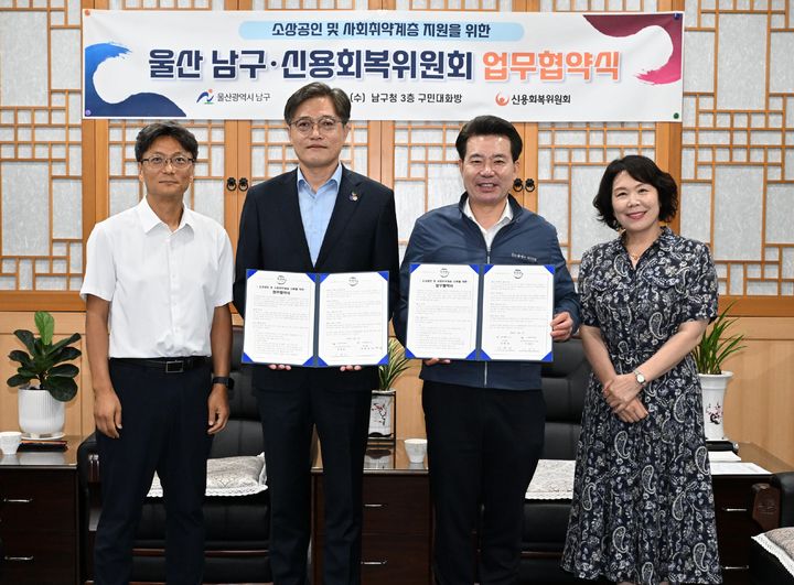 [울산=뉴시스] 2일 임현철 울산 남구청장(오른쪽 두번째)과 신용회복위원회 부산·울산·경남지역본부 이창인 본부장(왼쪽 두번째)이 남구청 3층 구민대화방에서 소상공인 및 사회 취약계층 지원을 위한 업무협약을 체결하고 있다. (사진=울산 남구 제공) 2026.09.02. photo@newsis.com *재판매 및 DB 금지