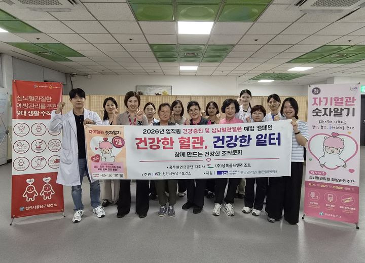 [천안=뉴시스] 상록골프앤리조트가 2일 임직원들을 대상으로 레드서클 캠페인을 진행했다. (사진=상록골프앤리조트 제공) 2026.09.02 photo@newsis.com *재판매 및 DB 금지