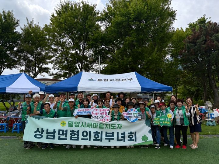 [밀양=뉴시스] 안지율 기자 = 상남면 새마을지도자회와 새마을부녀회 회원들이 연금체육공원 일원에서 인구정책 홍보 캠페인을 펼치고 기념촬영을 하고 있다. (사진=밀양시 제공) 2026.09.02. photo@newsis.com *재판매 및 DB 금지