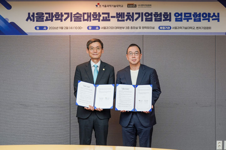 [서울=뉴시스] 벤처기업협회와 세계한인벤처네트워크(INKE)는 서울과학기술대학교와 2일 서울 노원구 서울과기대 본부 총장실에서 '글로벌 인재 양성 및 산학협력 강화를 위한 업무협약(MOU)’을 체결했다고 밝혔다. (사진=벤처기업협회 제공) 2026.9.2. photo@newsis.com *재판매 및 DB 금지