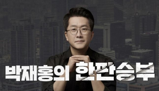 [서울=뉴시스] 박재홍. (사진=CBS) 2026.09.02. photo@newsis.com *재판매 및 DB 금지