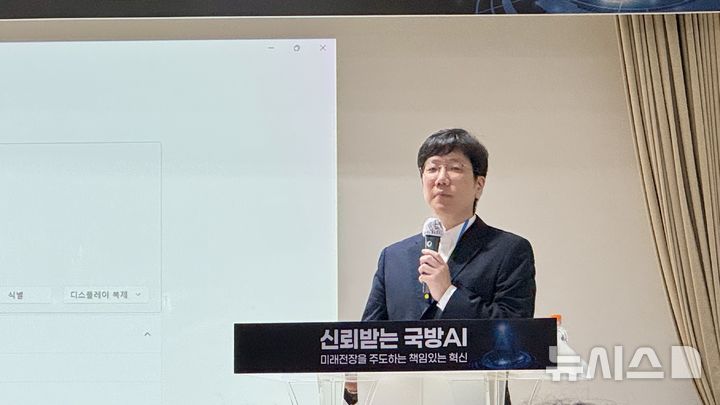 [서울=뉴시스] 윤정민 기자 = 성낙호 네이버 AI기술개발 총괄(전무)이 2일 오후 서울 용산구 국방컨벤션에서 열린 '신뢰받는 국방 AI' 세미나에서 발표하고 있다. 2026.09.02. alpaca@newsis.com