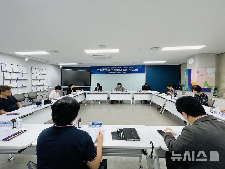 [안양=뉴시스] 안양시노사민정협의회가 지난 1일 안양시 인공지능과 노동 워킹그룹 3차 회의를 개최하고 있다. (사진=안양시 제공) 2026.09.02. photo@newsis.com