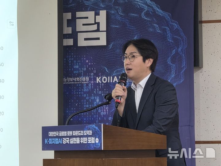 [서울=뉴시스] 윤현성 기자 = 하정우 국가AI전략위원회 상근 부위원장이 2일 국회에서 열린 '대한민국 글로벌 로봇 파운드리 도약과 K-피지컬 AI 강국 실현을 위한 포럼'에서 '초거대 AI 시대 국가 인프라 전략'을 주제로 발제를 진행하고 있다. 2026.09.02. hsyhs@newsis.com