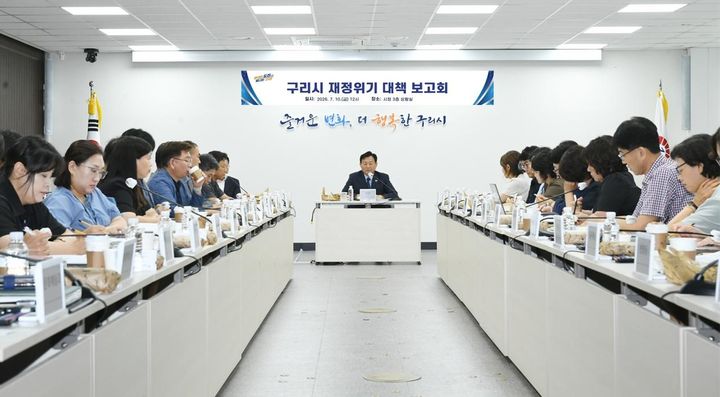 구리시 재정위치 대책위원회 모습. (사진=구리시 제공) photo@newsis.com *재판매 및 DB 금지