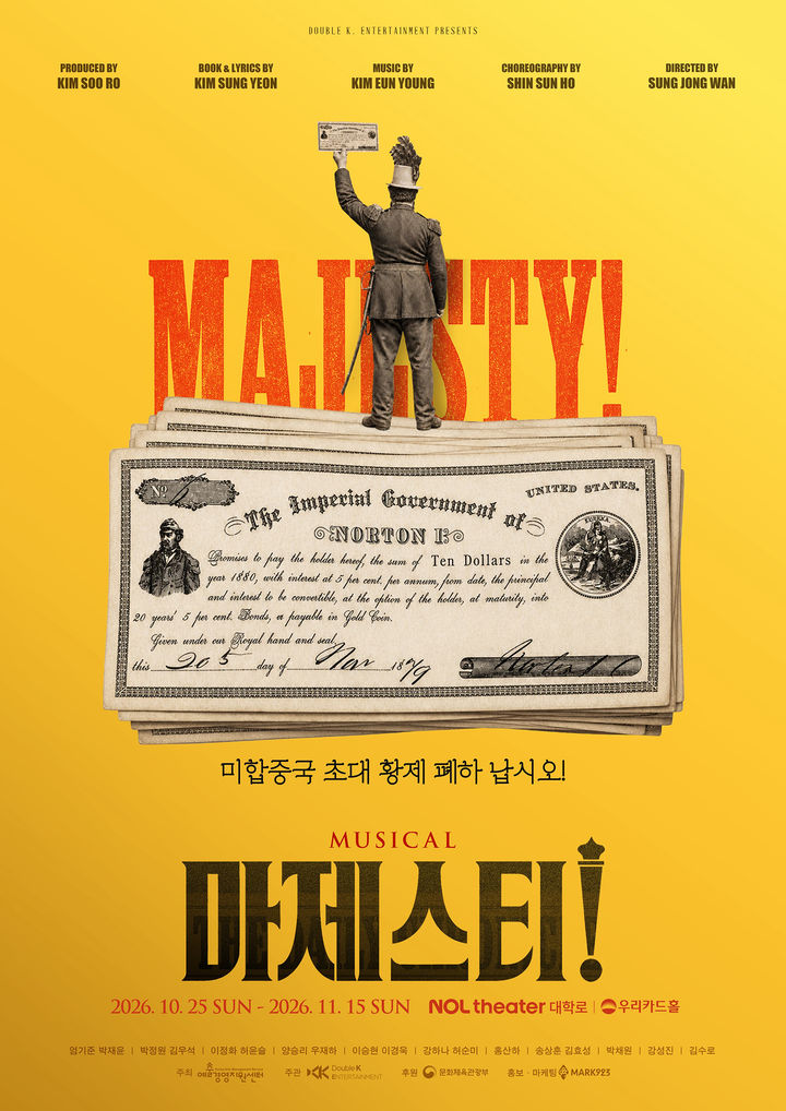 뮤지컬 '마제스티' 포스터. (더블케이엔터테인먼트 제공) *재판매 및 DB 금지