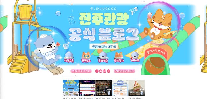 [진주=뉴시스] 진주관광 공식 블로그, '네이버 메이트' 연속 선정.(사진=진주문화관광재단 제공).2026.09.02.photo@newsis.com *재판매 및 DB 금지