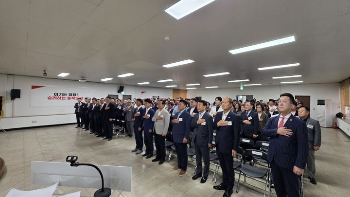 국힘 충북도당 김동원 체제 지도부 출범