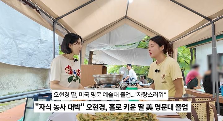 [서울=뉴시스]오현경(사진=유튜브 캡처) 2026.09.02. photo@newsis.com *재판매 및 DB 금지