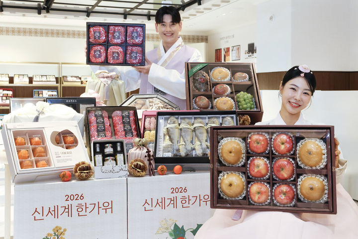 [서울=뉴시스] 신세계백화점, 추석 선물세트 본판매 돌입. (사진=신세계백화점 제공) *재판매 및 DB 금지