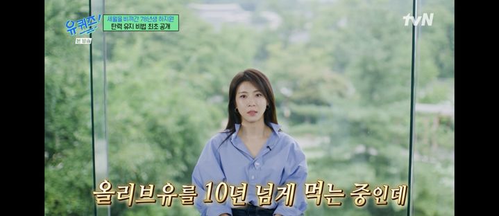 [서울=뉴시스] 하지원. (사진 = '유퀴즈' 캡처) 2026.09.02. photo@newsis.com *재판매 및 DB 금지