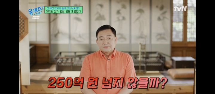 [서울=뉴시스] 임채무. (사진 = '유퀴즈' 캡처) 2026.09.03. photo@newsis.com *재판매 및 DB 금지