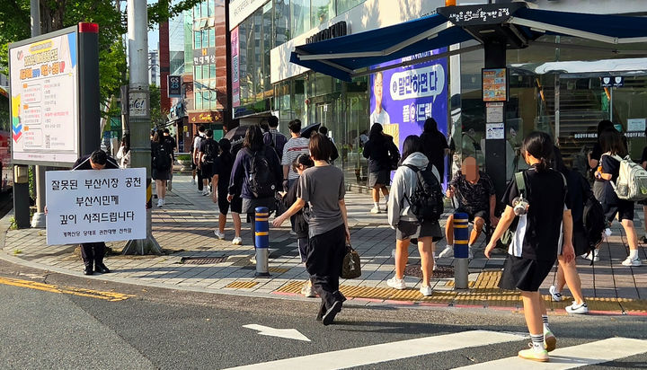 [서울=뉴시스] 최진석 기자 = 천하람 개혁신당 대표 권한대행 겸 원내대표가 2일 부산 금정구 금정로를 찾아 정이한 전 부산시장 후보 관련 '잘못된 공천' 부산 시민 사죄 인사를 하고 있다. (사진=천하람 의원실 제공) 2026.09.02. photo@newsis.com *재판매 및 DB 금지