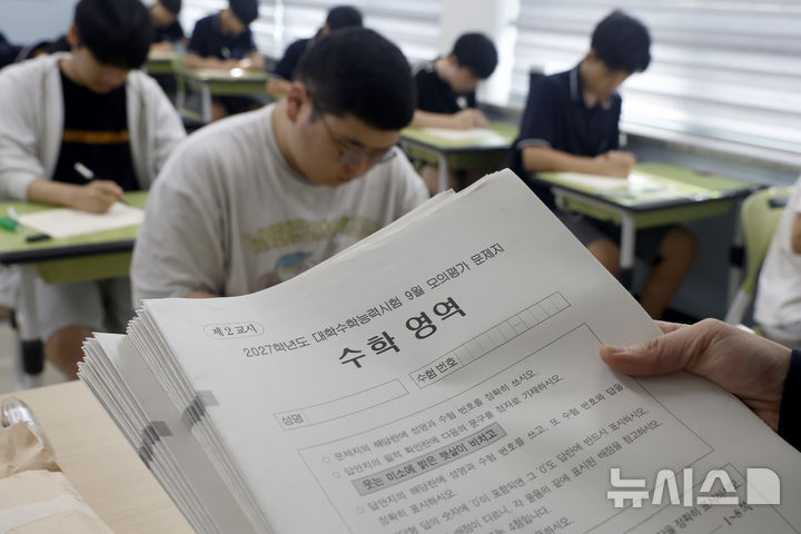[울산=뉴시스] 배병수 기자 = 2일 오전 울산 중구 울산고등학교 3학년 학생들이 2027학년도 대학수학능력시험 9월 모의평가 1교시 수학영역 시험을 보고 있다. 2026.09.02. bbs@newsis.com.