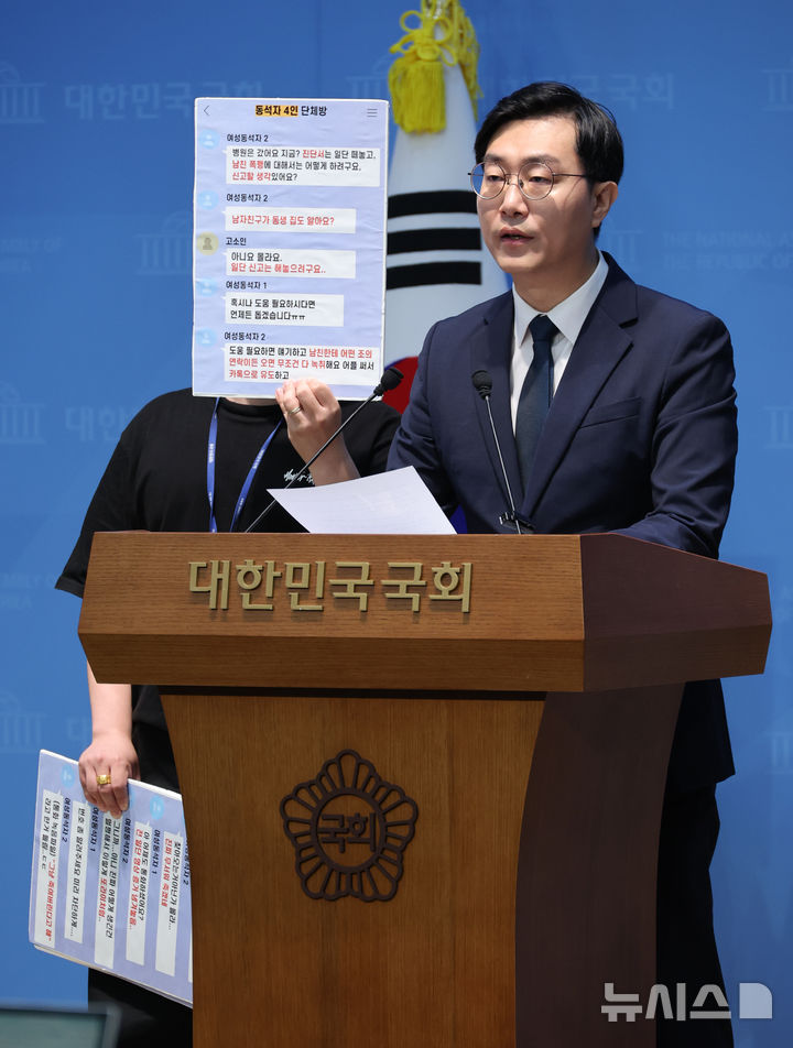 [서울=뉴시스] 최진석 기자 = 장경태 무소속 의원이 2일 여의도 국회 소통관에서 열린 기자회견에서 성추행 의혹과 관련하여 회식 자리 동석자들이 나눈 대화를 공개하고 있다. 2026.09.02. myjs@newsis.com