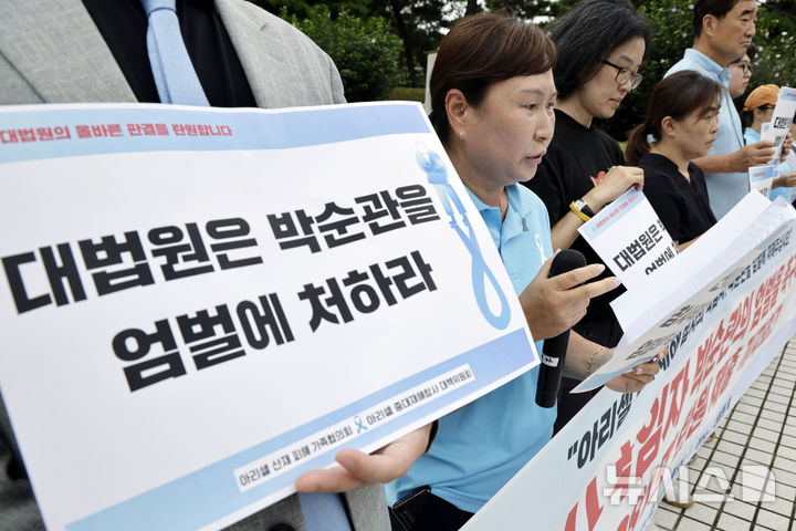 [서울=뉴시스] 최동준 기자 = 아리셀 중대재해참사 대책위원회 등이 지난 2일 서울 서초구 대법원 앞에서 아리셀 중대재해참사 책임자 엄중 처벌 촉구 기자회견을 하고 있다. 2026.09.22. photocdj@newsis.com