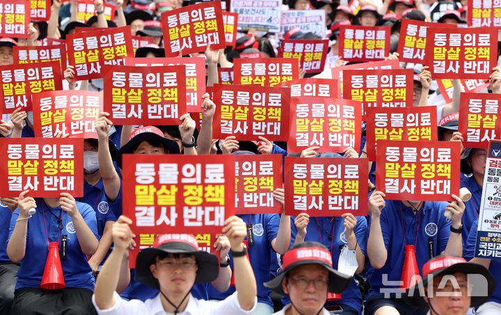 [서울=뉴시스] 고범준 기자 = 2일 서울 여의도 국회 앞에서 열린 '동물의료 말살 정책 저지 투쟁 선포식'에서 대한수의사회, 한국동물보건사협회, 한국동물보건학회 등 참석자들이 손 피켓을 들고 있다. 2026.09.02. bjko@newsis.com