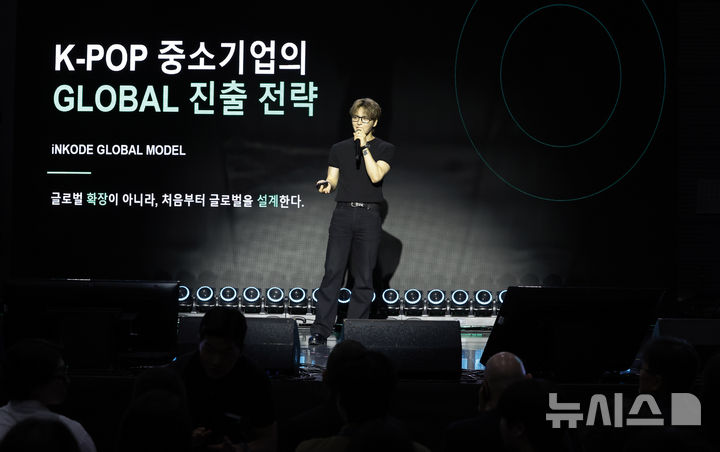 [서울=뉴시스] 김혜진 기자 = 가수 겸 김재중 인코드 대표가 2일 오후 서울 마포구 큐브컨벤션센터에서 열린 2026년 글로벌 뮤직 페어에서 기조강연을 하고 있다. 2026.09.02. jini@newsis.com