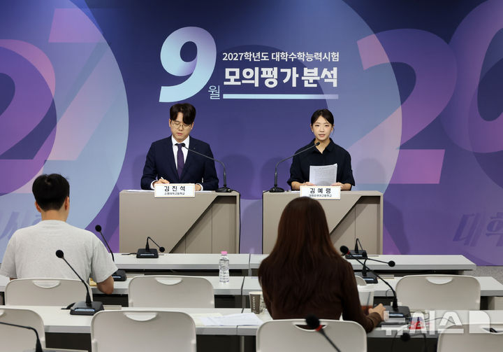 [세종=뉴시스] 배훈식 기자 = 김진석(왼쪽) 소명여자고등학교 교사와 김예령 대원외국어고등학교 교사가 2일 오후 세종시 정부세종청사에서 2027학년도 대학수학능력시험 9월 모의평가(영어) 분석 브리핑을 하고 있다. 2026.09.02. dahora83@newsis.com