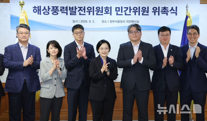 [서울=뉴시스] 조수정 기자 = 한성숙(왼쪽 네번째) 국무총리가 2일 오후 서울 종로구 정부서울청사에서 열린 해상풍력발전위원회 민간위원 위촉장 수여식에서 김범석(왼쪽 다섯번째) 위원장과 위원들에게 위촉장을 전달한 뒤 기념촬영 하고 있다. 2026.09.02. chocrystal@newsis.com