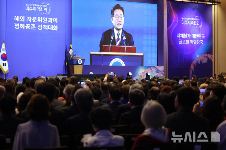 [인천=뉴시스] 김진아 기자= 이재명 대통령이 2일 인천 인스파이어 리조트에서 열린 제22기 민주평통 미주지역 회의 평화공존 정책 대화에서 격려사를 하고 있다. 2026.09.02. bluesoda@newsis.com