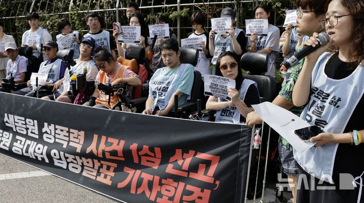 [서울=뉴시스] 최동준 기자 = 색동원 성폭력사건 공동대책위원회가 2일 서울 서초구 서울중앙지방법원 앞에서 색동원 시설장 1심 선고에 대한 입장 발표 기자회견을 하고 있다. 2026.09.02. photocdj@newsis.com