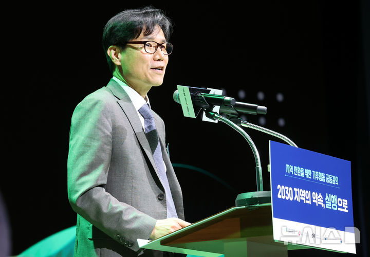 [서울=뉴시스] 박영태 기자 = 2일 오후 서울 중구 대한상공회의소 국제회의장에서 진행된 지역 전환을 위한 기후행동 공동결의대회에서 이창훈 국가기후위기대응위원회 공동위원장이 기조연설을 하고 있다. 2026.09.02. since1999@newsis.com