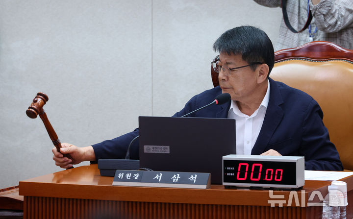 [서울=뉴시스] 고범준 기자 = 서삼석 국회 농림축산식품해양수산위원회 위원장이 2일 서울 여의도 국회에서 열린 농림축산식품해양수산위원회 전체회의에서 의사봉을 두드리고 있다. 2026.09.02. bjko@newsis.com