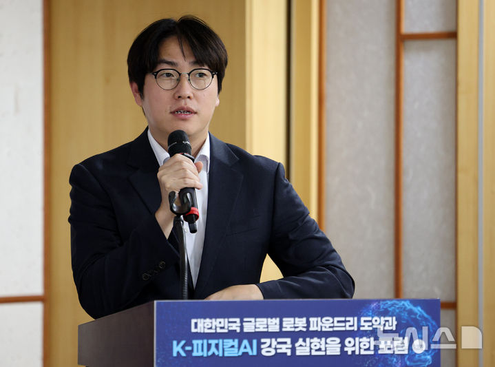 [서울=뉴시스] 고범준 기자 = 하정우 국가인공지능전략위원회 부위원장이 2일 서울 여의도 국회 의원회관에서 열린 대한민국 글로벌 로봇 파운드리 도약과 K-피지컬AI 강국 실현을 위한 포럼에서 초거대 AI시대 국가 인프라 전략에 대해 발제하고 있다. 2026.09.02. bjko@newsis.com