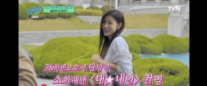 [서울=뉴시스] 하지원. (사진 = '유퀴즈' 캡처) 2026.09.03. photo@newsis.com *재판매 및 DB 금지